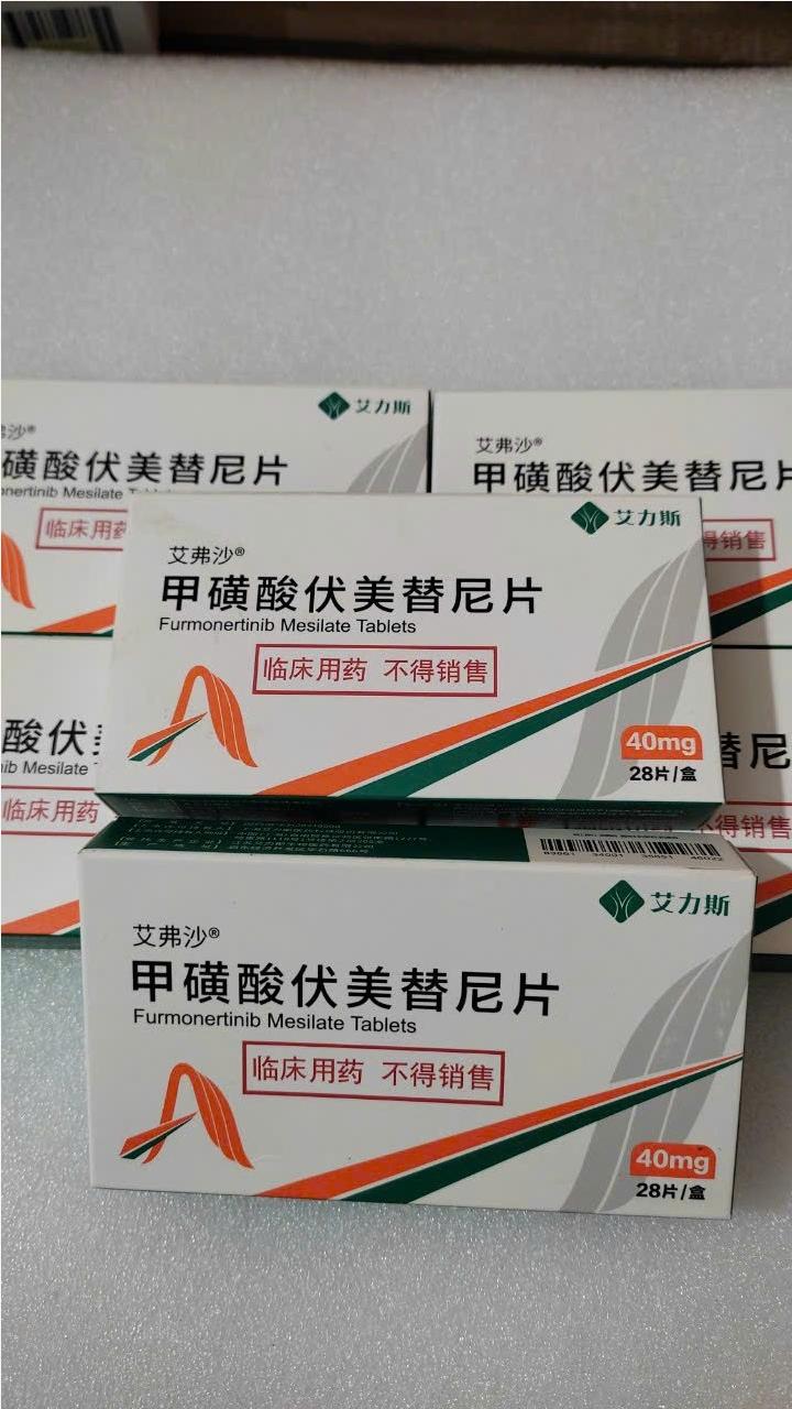 ​Thuốc Furmonertinib 40mg giá bao nhiêu mua ở đâu